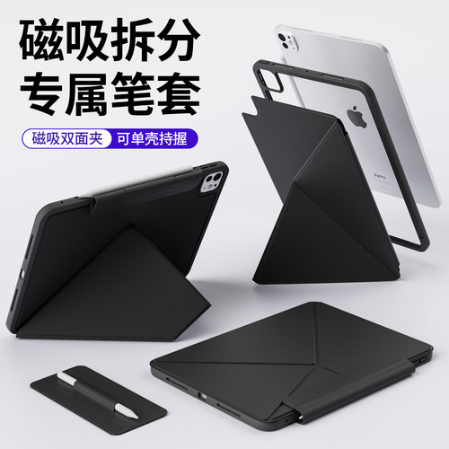 ipadair7保护壳磁吸拆分双面夹air6外壳k折支架ipadpro保护套适用苹果平板iPad11带笔槽iPad10代全包边防摔壳