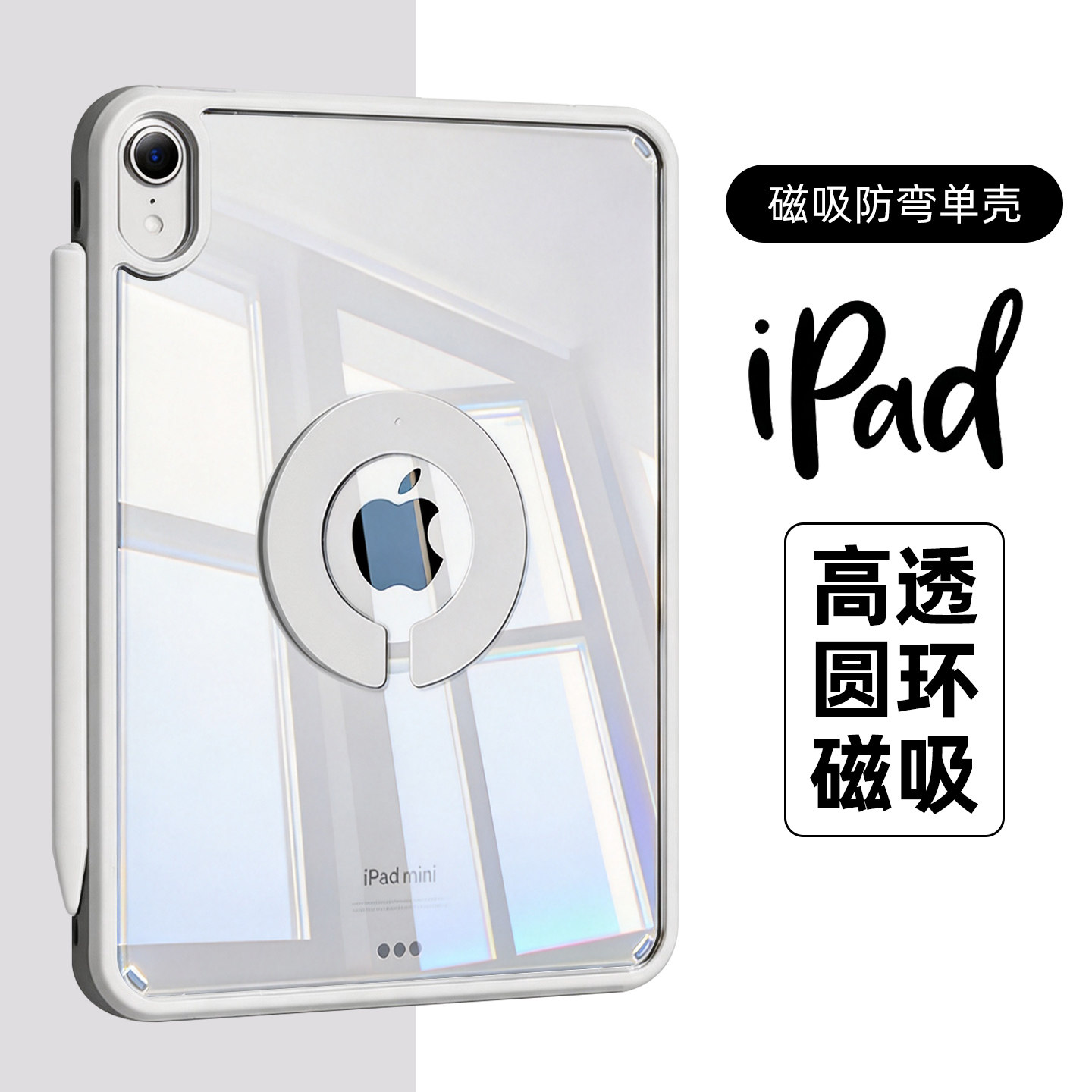 ipadmini7保护壳单壳防弯air7保护套6苹果ipadpro轻薄iPad11平板air4透明ipad10十代无笔槽第七代8防摔图片