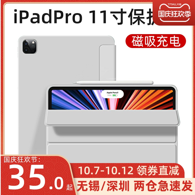 ipadpro保护壳11寸适用于2021版第三代2020款12寸12.9保护套硅胶带笔槽软壳第五代pro苹果纯色简约防摔全包壳 3C数码配件 平板电脑保护套/壳 原图主图