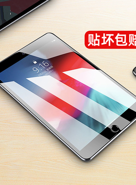 ipadmini6钢化膜高清抗蓝光护眼膜适用于苹果mini6/5/4/3/2/1代 迷你刚化膜透明膜 防指纹防蓝光迷你五代四代