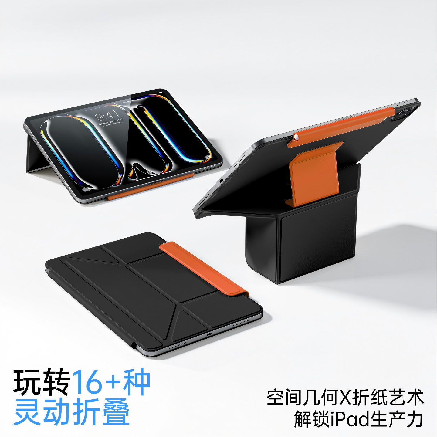 iPadAir7保护套双面夹磁吸增高支架2025新款iPadpro11寸保护壳适用苹果iPadmini7平板壳ipad11代壳air6防弯壳