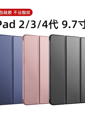 适用于ipad4保护套ipad3保护壳老款ipad第三代4代9.7英寸硅胶壳苹果ipad2平板套软壳全包超薄A1458支架防摔