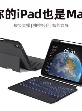 ipadair7保护壳抽拉滑轨妙控键盘壳11寸全包防摔ipadmini7保护套air5带笔槽ipad11代外壳mini6苹果平板壳10代