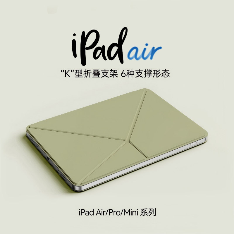 ipadair8保护套磁吸双面夹K折图片