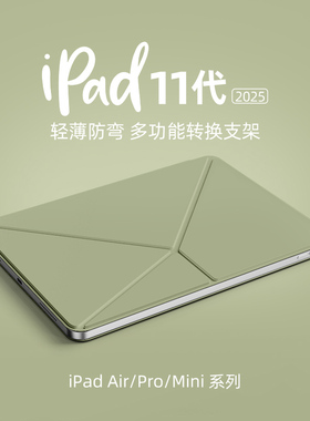 ipad11保护套磁吸双面夹K折ipadmini7保护壳iPadpro11寸超薄13寸适用苹果平板air5/4防弯壳防摔ipadair6轻薄