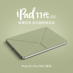 ipad11保护套磁吸双面夹K折ipadmini7保护壳iPadpro11寸超薄13寸适用苹果平板air5 4防弯壳防摔ipadair6轻薄