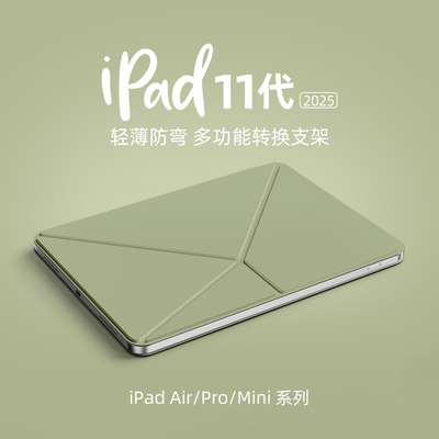 ipad11代保护套磁吸双面夹K折