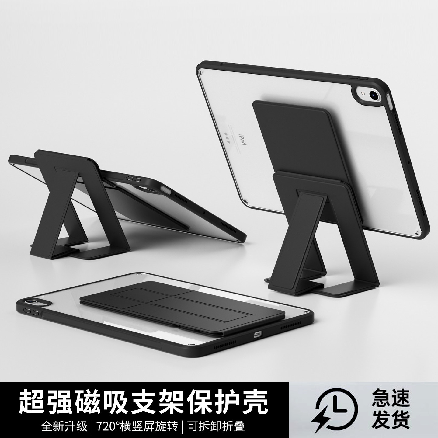 iPadAir7保护壳11寸磁吸支架air5/6/4适用苹果平板iPadPro保护套透明防摔便携折叠ipad11代超轻薄iPad10/9壳