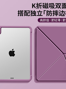 ipadpro保护壳11寸磁吸双面夹ipadair7防摔边框适用苹果平板ipadmini7保护套air5平板壳ipad10/11代壳pro13寸