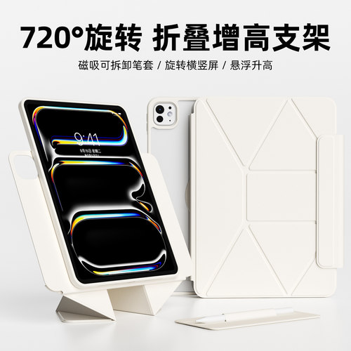 2025新款ipadpro11寸保护套磁吸拆分ipadair7防弯13寸双面夹ipad11代平板保护壳11英寸第十代防摔壳Air6/5/4