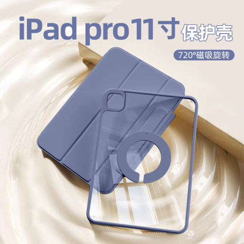 2025款ipadpro保护套11寸磁吸搭扣pro13寸保护壳第四代透明防摔壳苹果ipad平板壳旋转拆分支架ipad10代三折壳