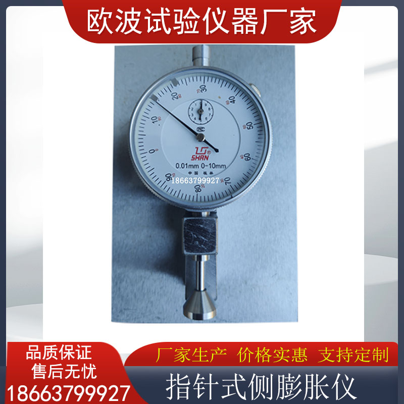 侧膨胀仪 冲击试样侧膨胀值测量仪数显表百分表显示厂家生产