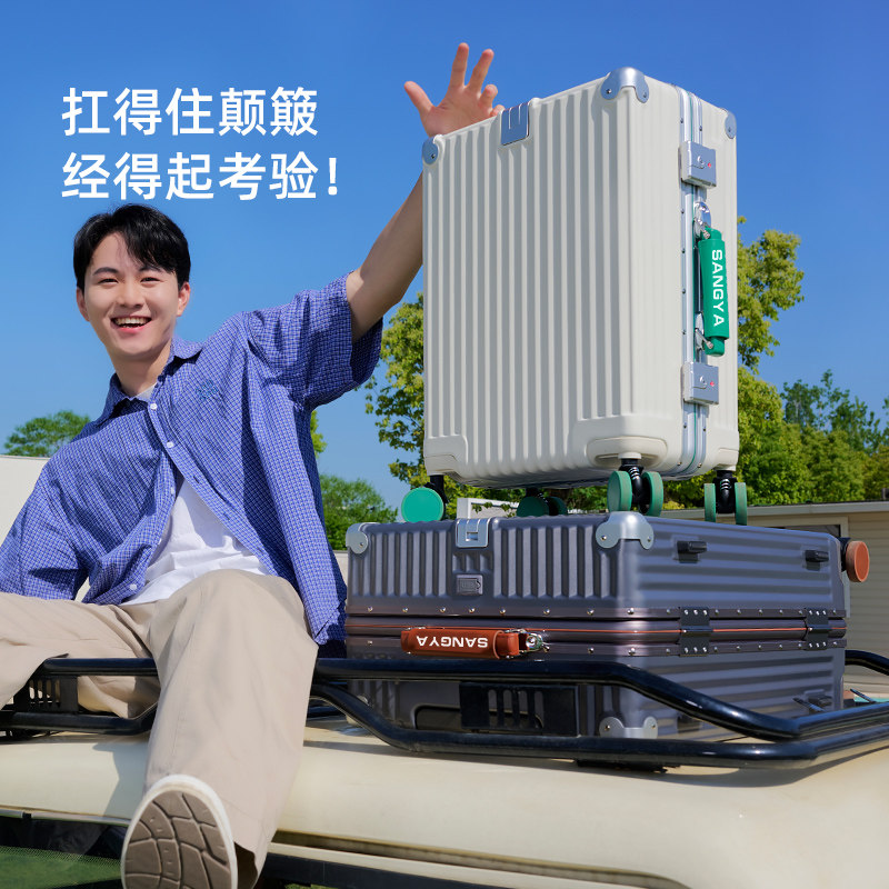 桑雅铝框行李箱实用不撞款