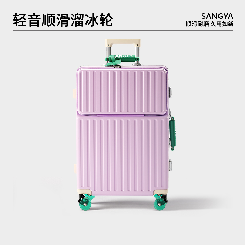 桑雅高颜值溜冰轮旅行箱