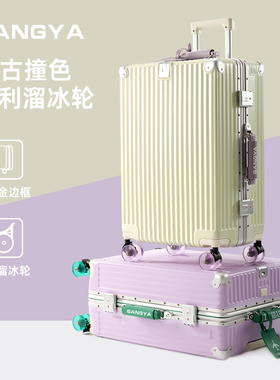 桑雅2025新款行李箱拉杆箱女复古高颜值学生铝框旅行箱20寸登机箱