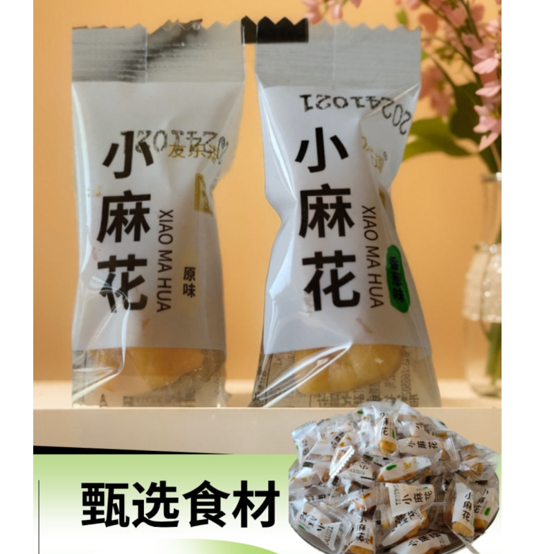 小麻花零食单独包装香酥咸味甜味五香味吧台酒店KTV手工零食点心