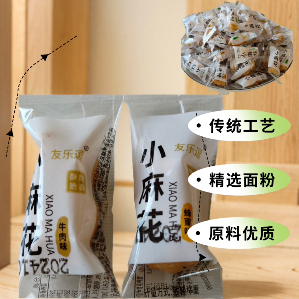 小麻花零食单独包装香酥咸味甜味五香味吧台酒店KTV手工零食点心