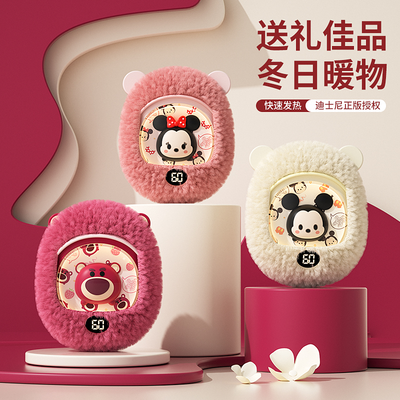 迪士尼新款暖手宝【送女友优选】