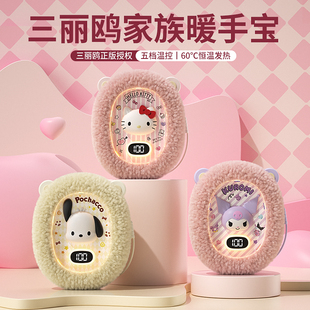 hellokitty女生暖宝宝可爱迷你小随身便携正品 手握式 生日礼物送女生儿童学生专用 暖手宝充电款 三丽鸥2025新款