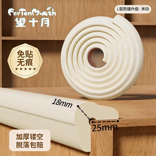 防撞海绵防磕碰，安全