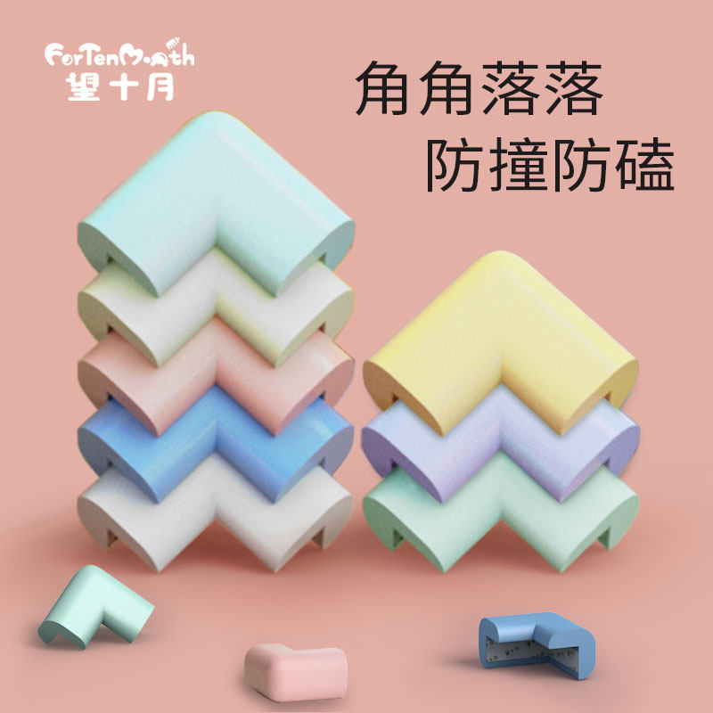 儿童桌角防撞护角宝宝茶几床角防磕碰防撞角防碰撞海绵保护套贴胶