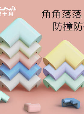 儿童防撞护角茶几磕碰海绵