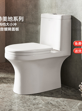摩恩普通马桶家用卫生间抽水坐便器SW3112