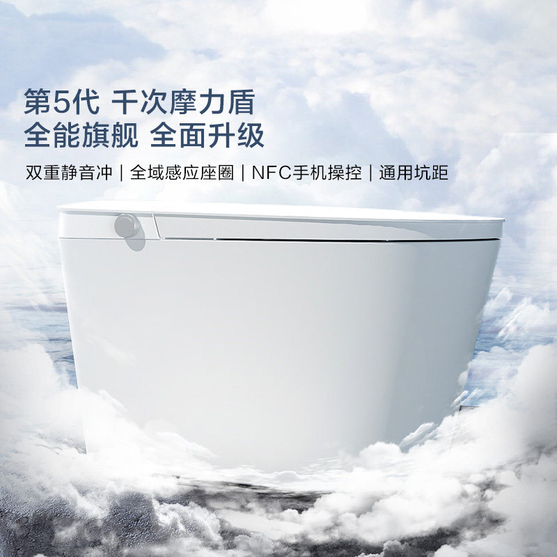 【补贴15%】摩恩5代摩力泡沫盾智能马桶全自动感应翻盖零压SW1287图片