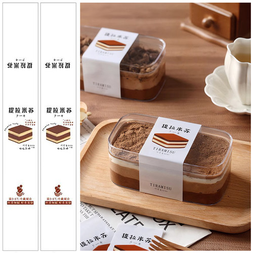 提拉米苏烘焙不干胶贴纸标签商用