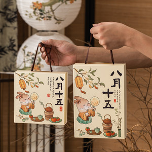 中秋月饼包装盒4粒6粒礼盒空盒子