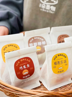 冰面包包装袋铁丝自封卷边打包袋