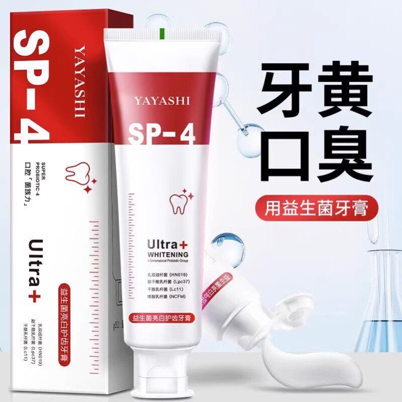 口腔牙膏SP-4益生菌亮白牙齿去除牙烟渍臭牙清洁清新口腔正品雅牙
