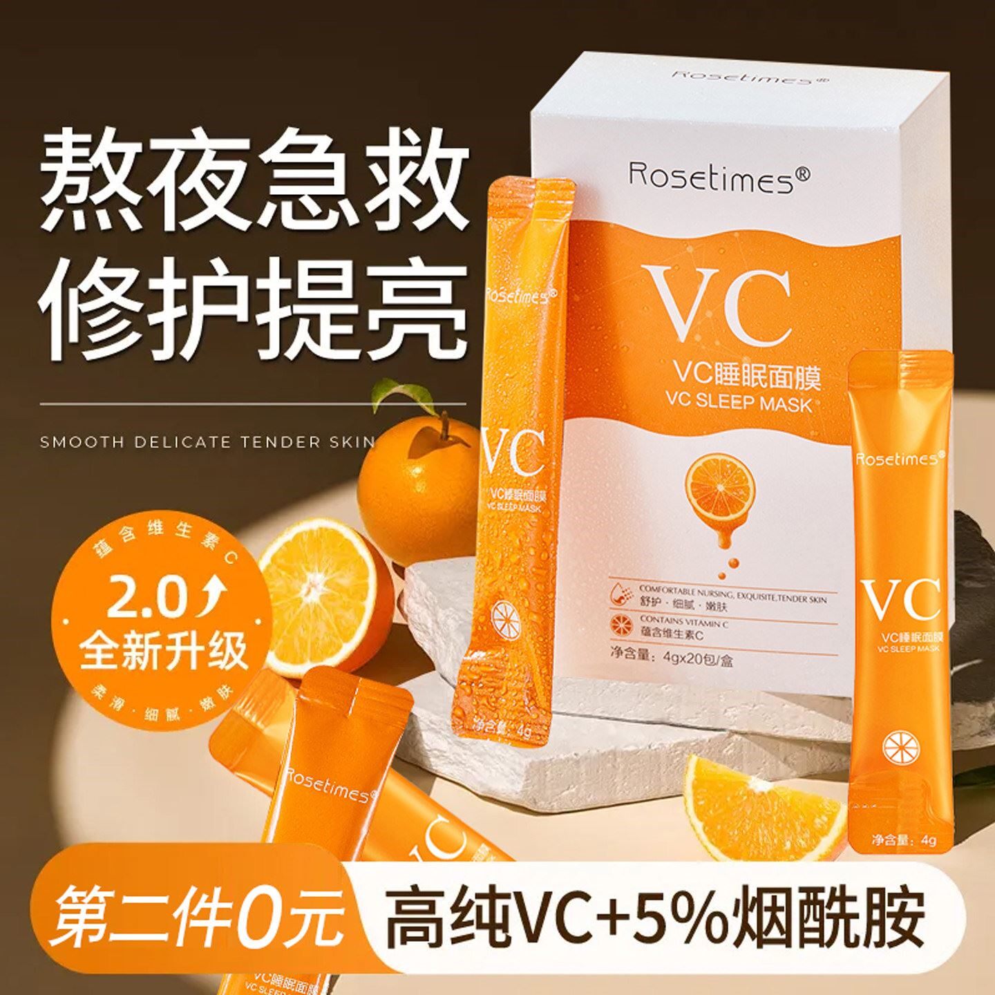 睡眠免洗面膜VC美白补水淡斑补水保湿去黄提亮冻膜正品官方旗舰店