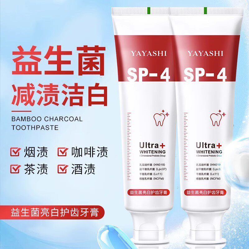 口腔牙膏SP-4益生菌美白牙齿去黄臭牙清洁清新口腔正品雅牙仕