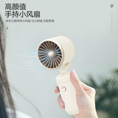 2024新款涡轮USB可充电手持小风扇夏季学生便携式简约随身迷你电