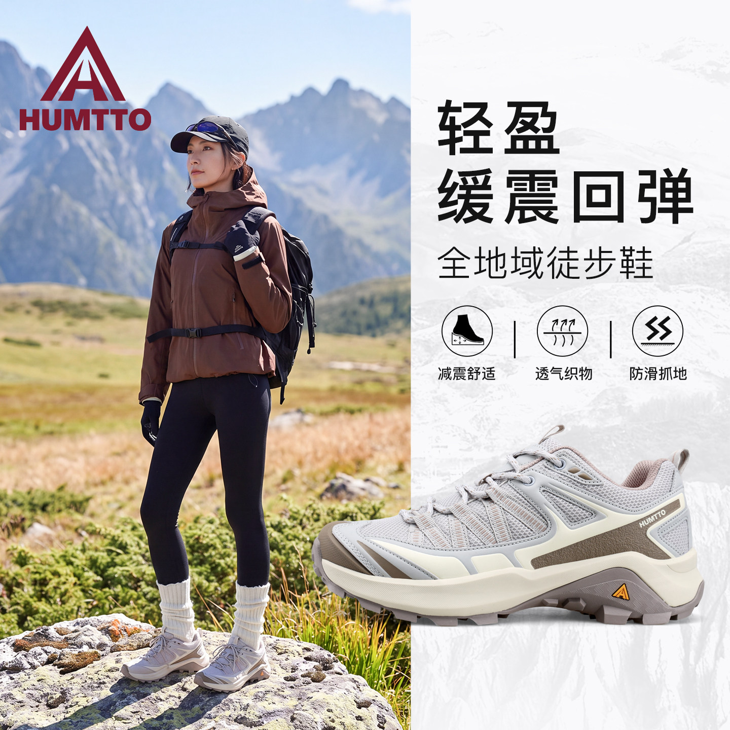 悍途户外登山鞋女防滑防撞缓震图片