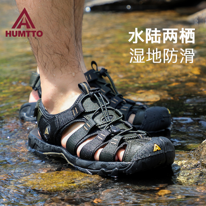 悍途沙滩鞋男夏季透气户外徒步钓鱼防滑耐磨涉水溯溪鞋包头凉鞋男