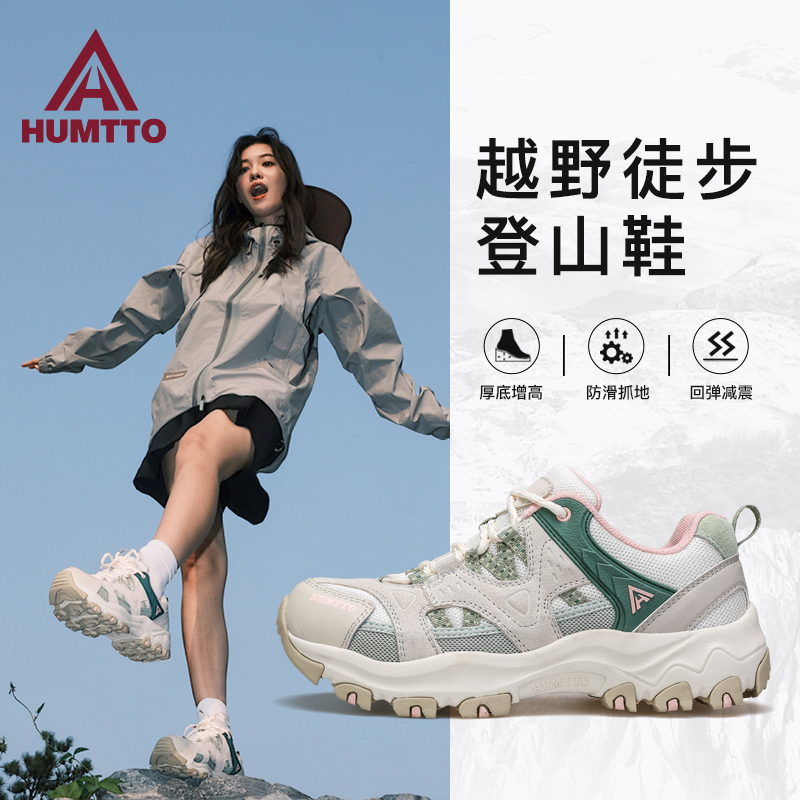 悍途登山鞋女户外防滑耐磨防泼水