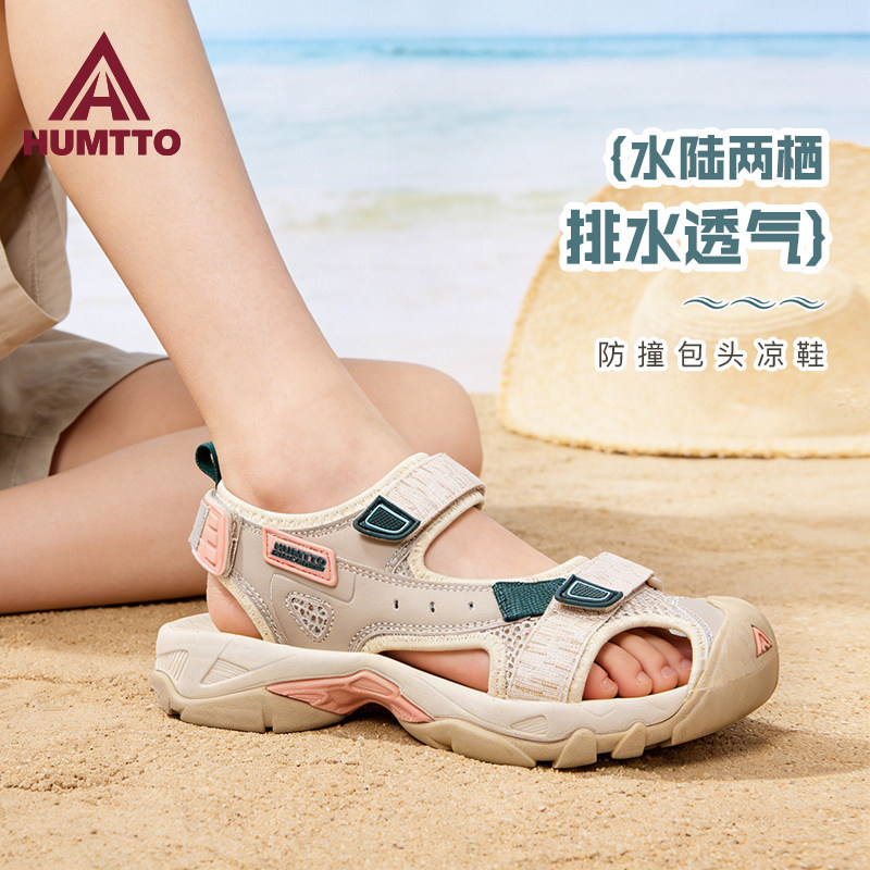 悍途户外沙滩鞋女包头速干透气