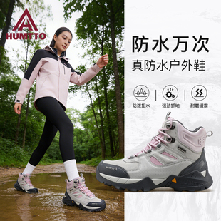 悍途户外高帮防水登山鞋女秋冬耐磨防滑厚底减震轻便爬山徒步鞋女