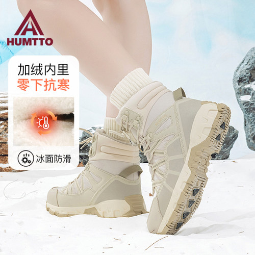 悍途雪地靴女冰上防滑加绒保暖