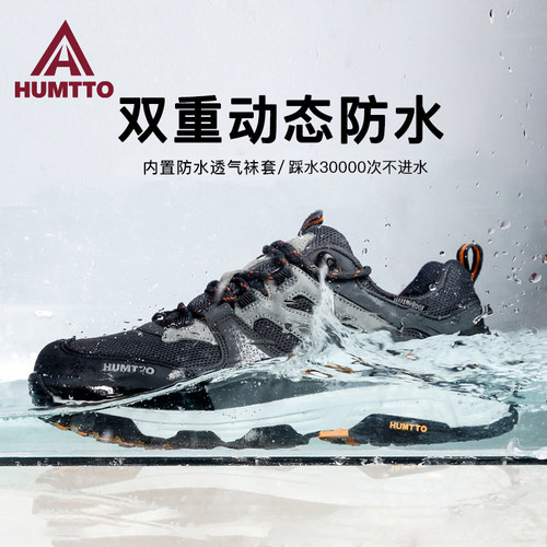 悍途户外防水登山鞋防滑透气
