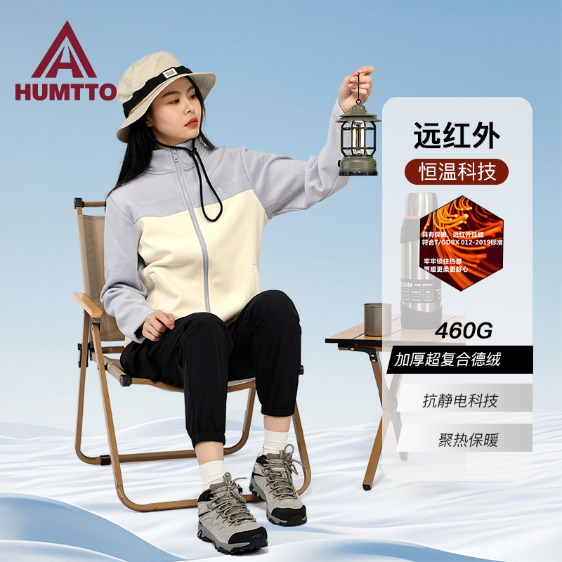 悍途抓绒衣女防风防寒透气保暖