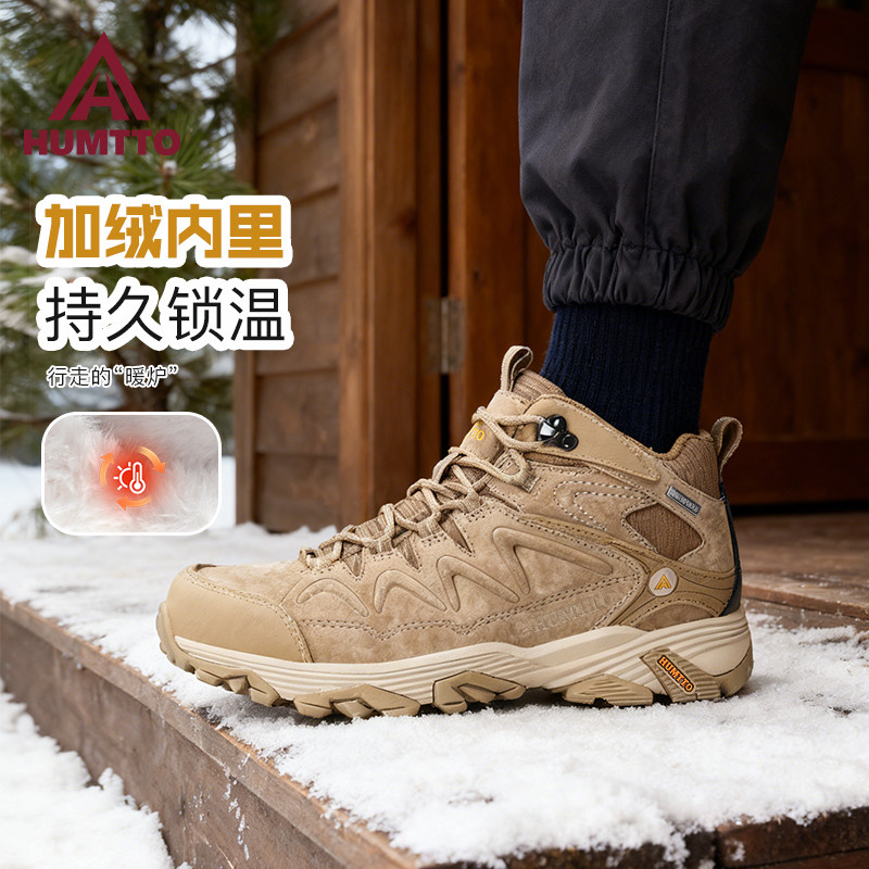 悍途户外登山雪地靴男冬季加绒保暖防滑防寒厚底高帮东北大棉鞋男