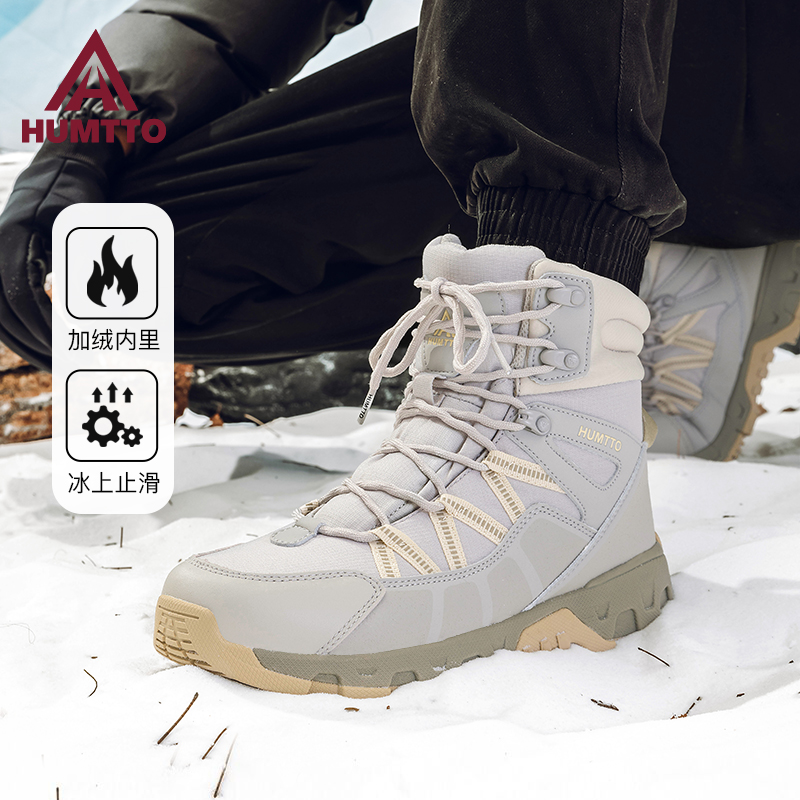 悍途雪地靴冰上防滑加绒保暖