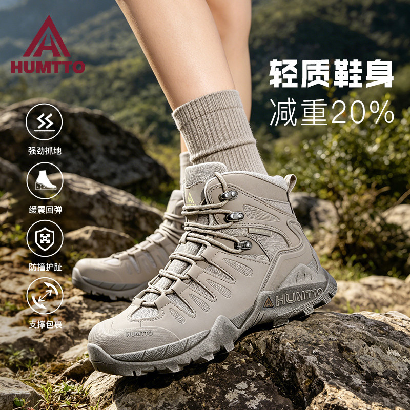悍途专业登山鞋女防滑减震徒步