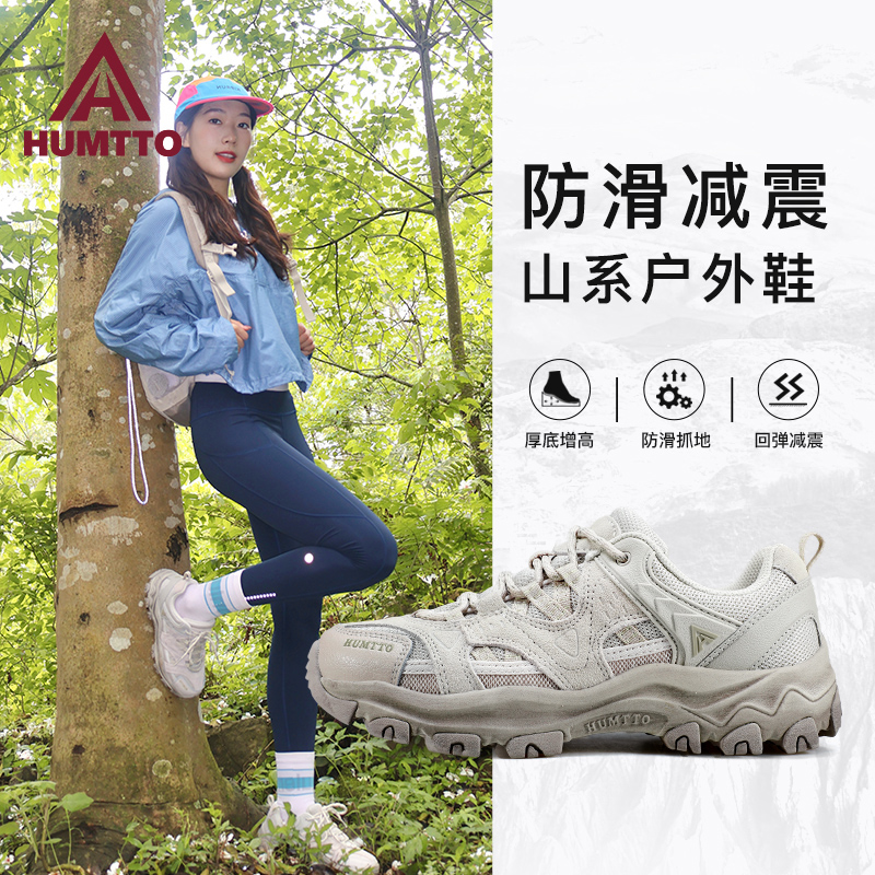 悍途户外鞋登山鞋女防滑减震耐磨轻便透气厚底越野爬山运动徒步鞋