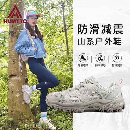 悍途户外鞋登山鞋女防滑减震