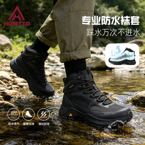 悍途防水登山鞋男中帮防滑徒步鞋