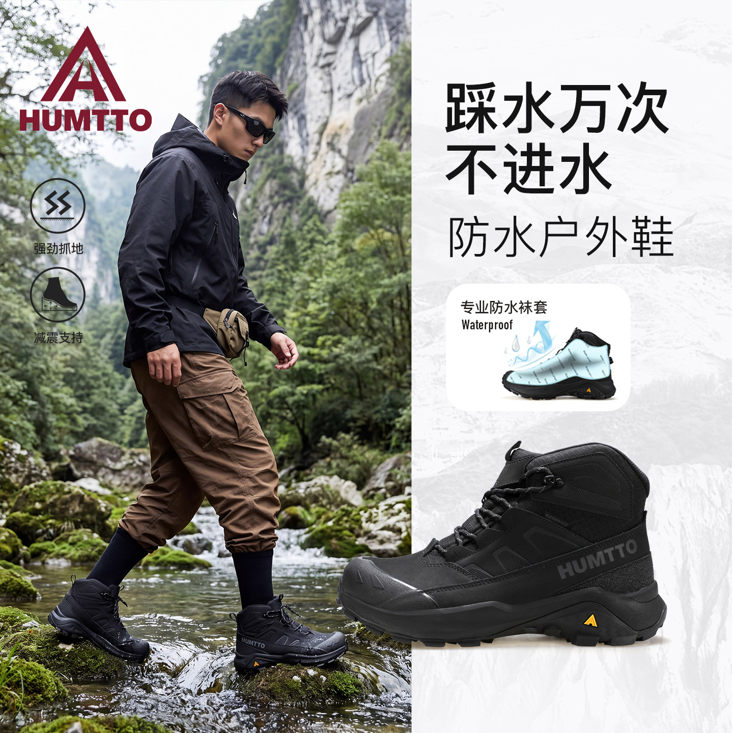 悍途防水登山鞋男款冬季新款防滑减震耐磨户外专业黑色越野徒步鞋